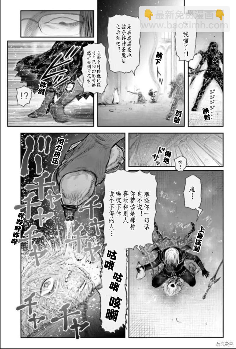 🍜异世界叔叔 第57话 第13页