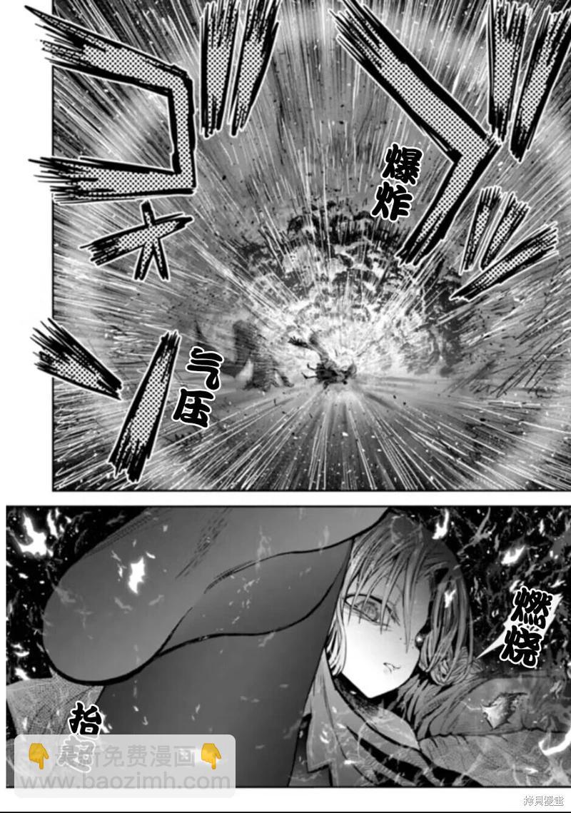 🍜异世界叔叔 第57话 第16页