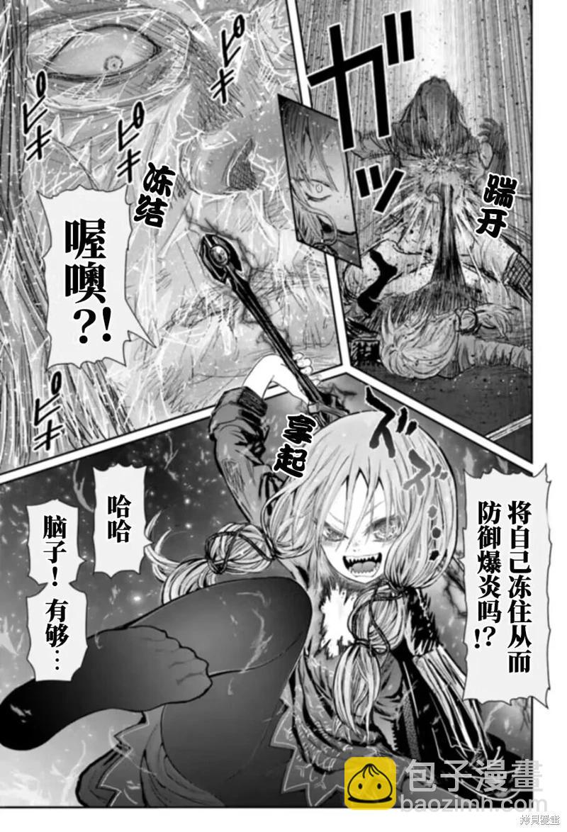 🍜异世界叔叔 第57话 第17页