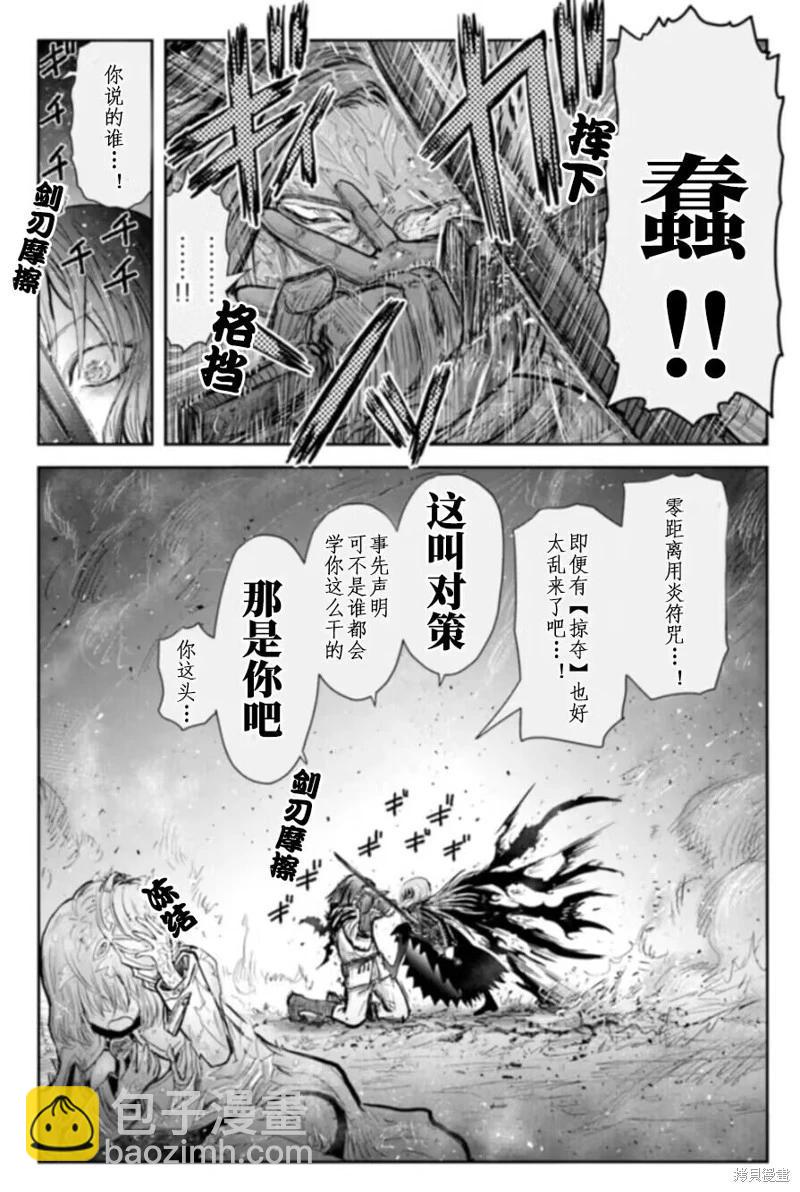 🍜异世界叔叔 第57话 第18页
