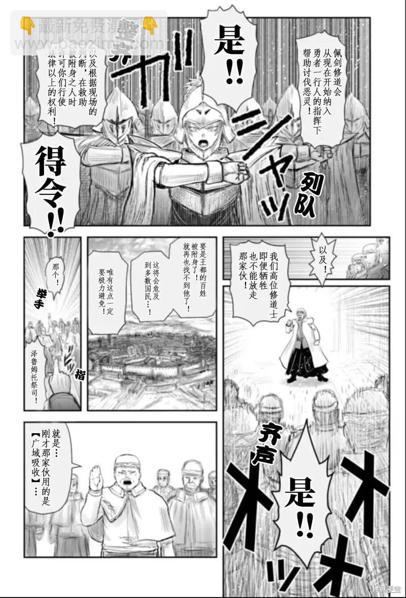 🍜异世界叔叔 第57话 第22页