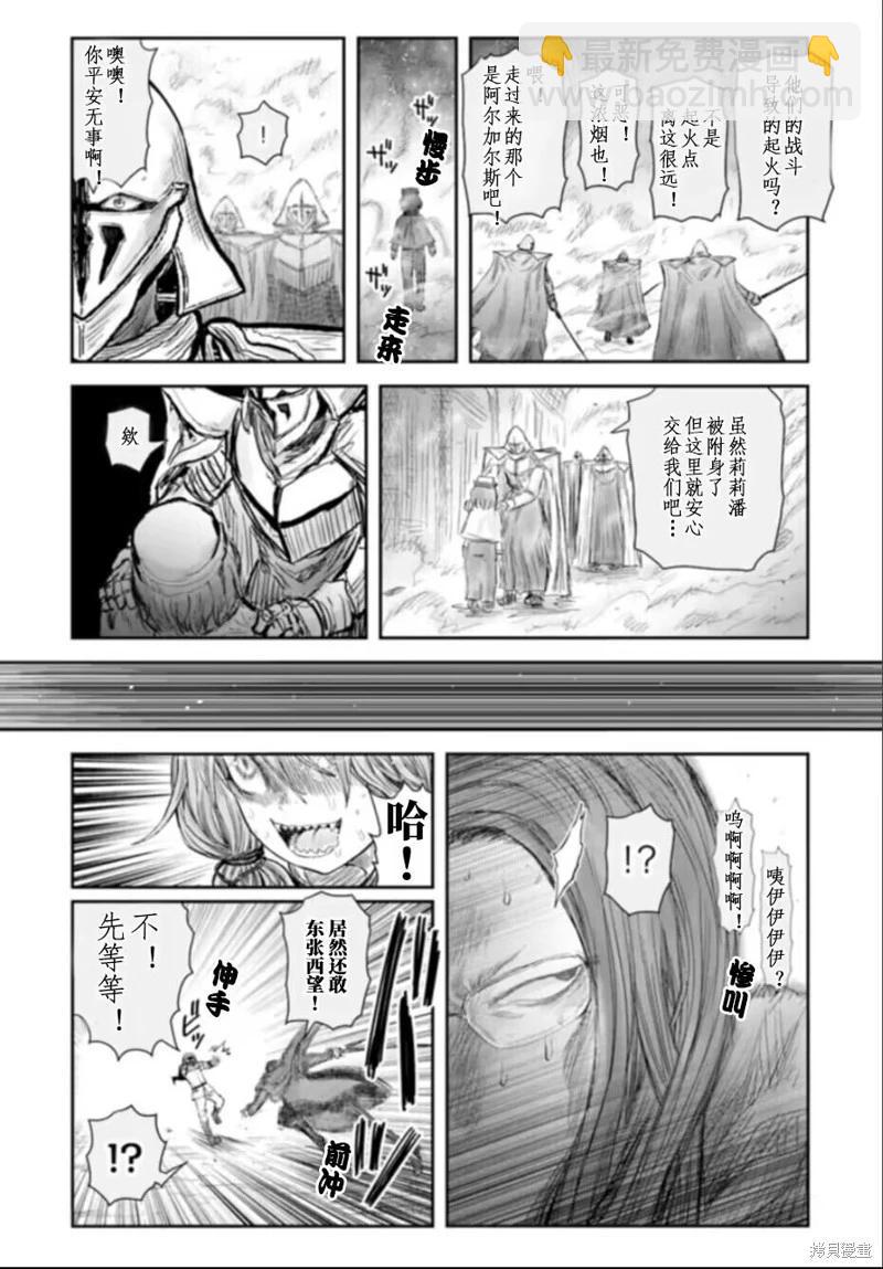🍜异世界叔叔 第57话 第24页