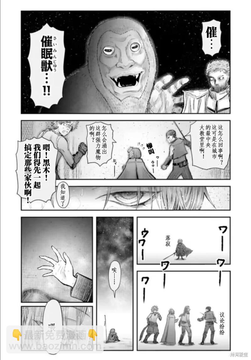 🍜异世界叔叔 第57话 第27页