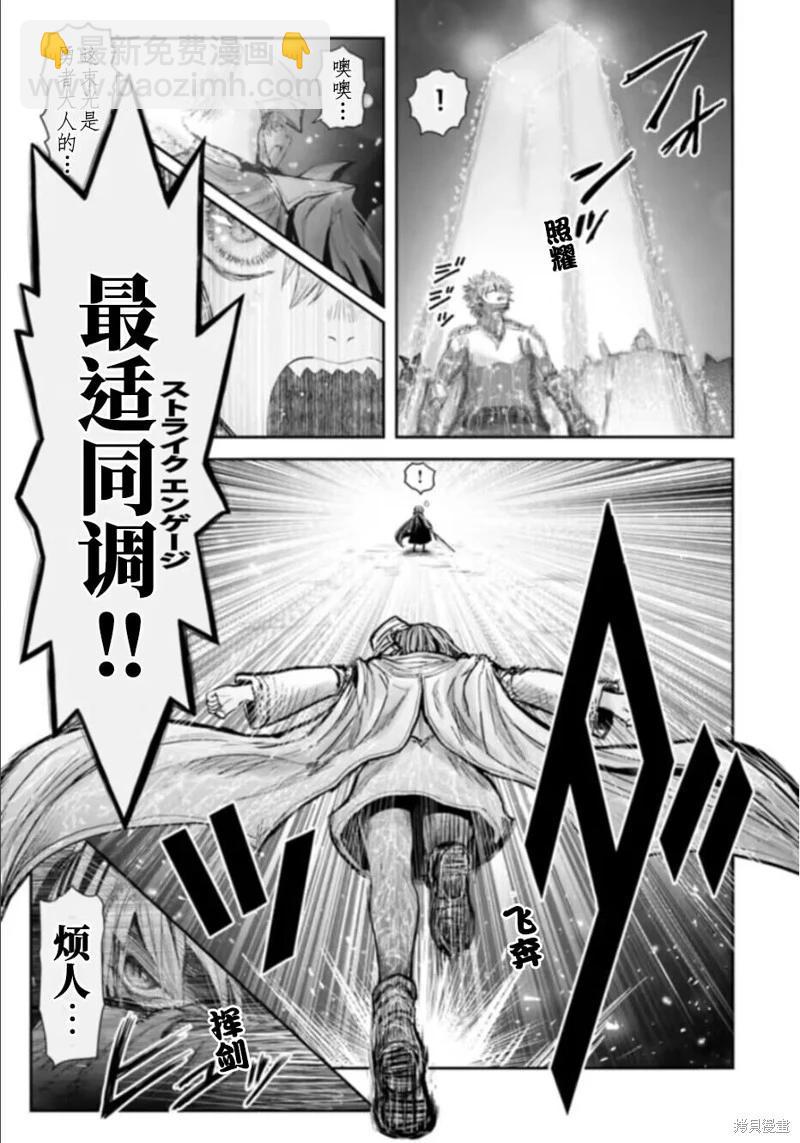 🍜异世界叔叔 第57话 第5页