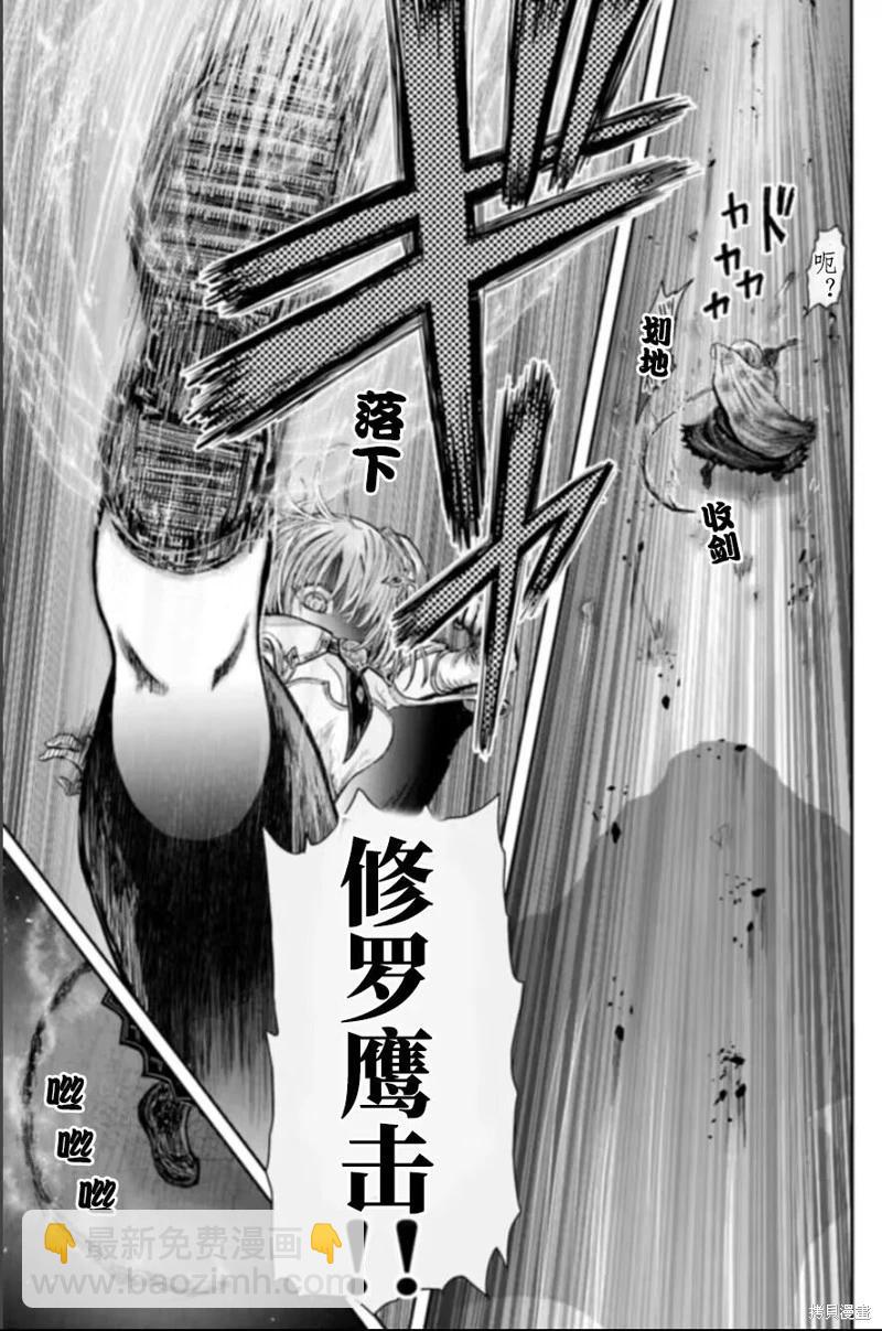 🍜异世界叔叔 第57话 第7页