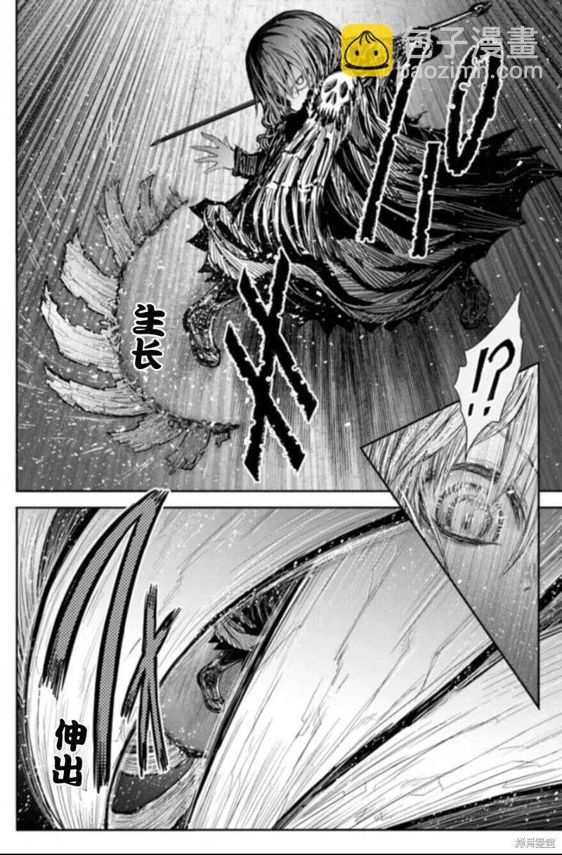 🍜异世界叔叔 第57话 第8页