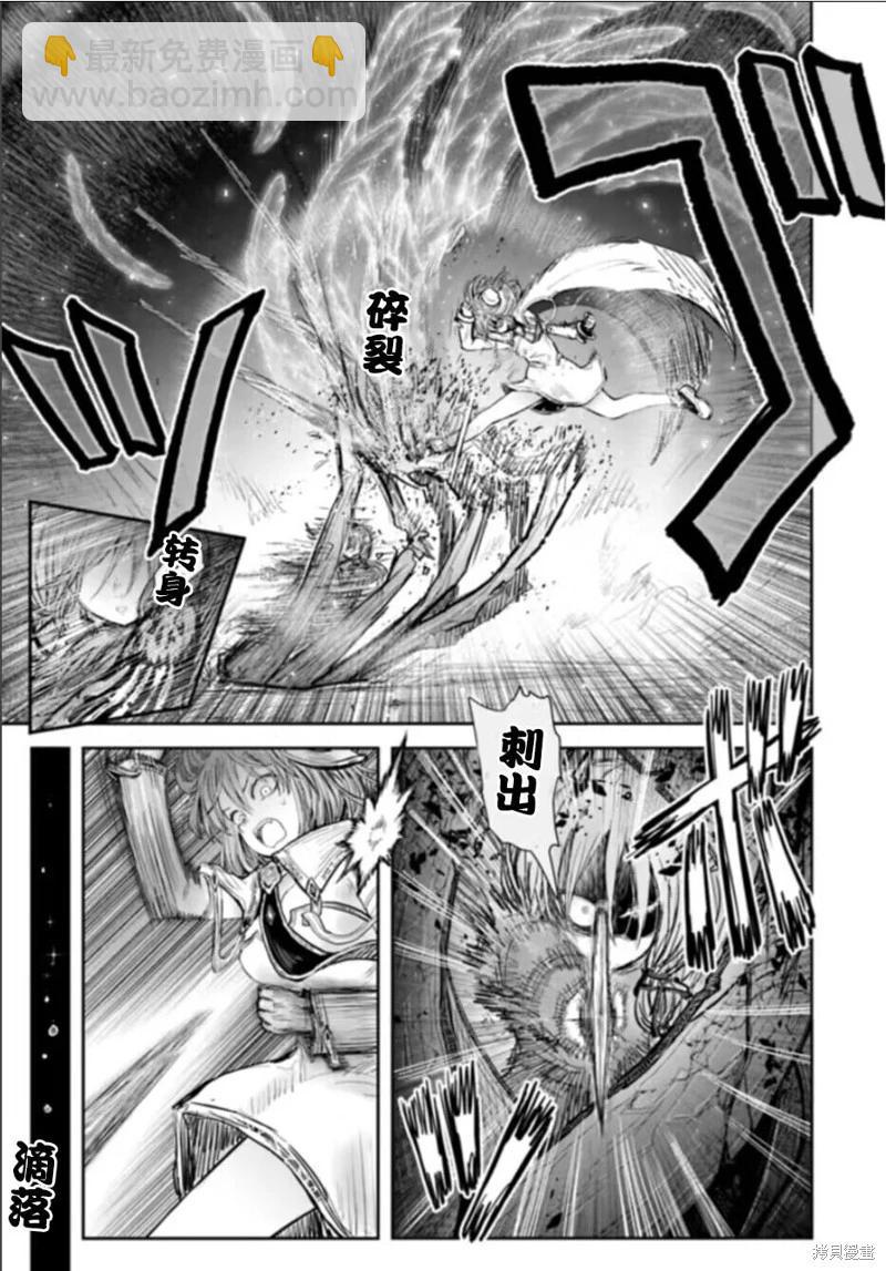 🍜异世界叔叔 第57话 第9页