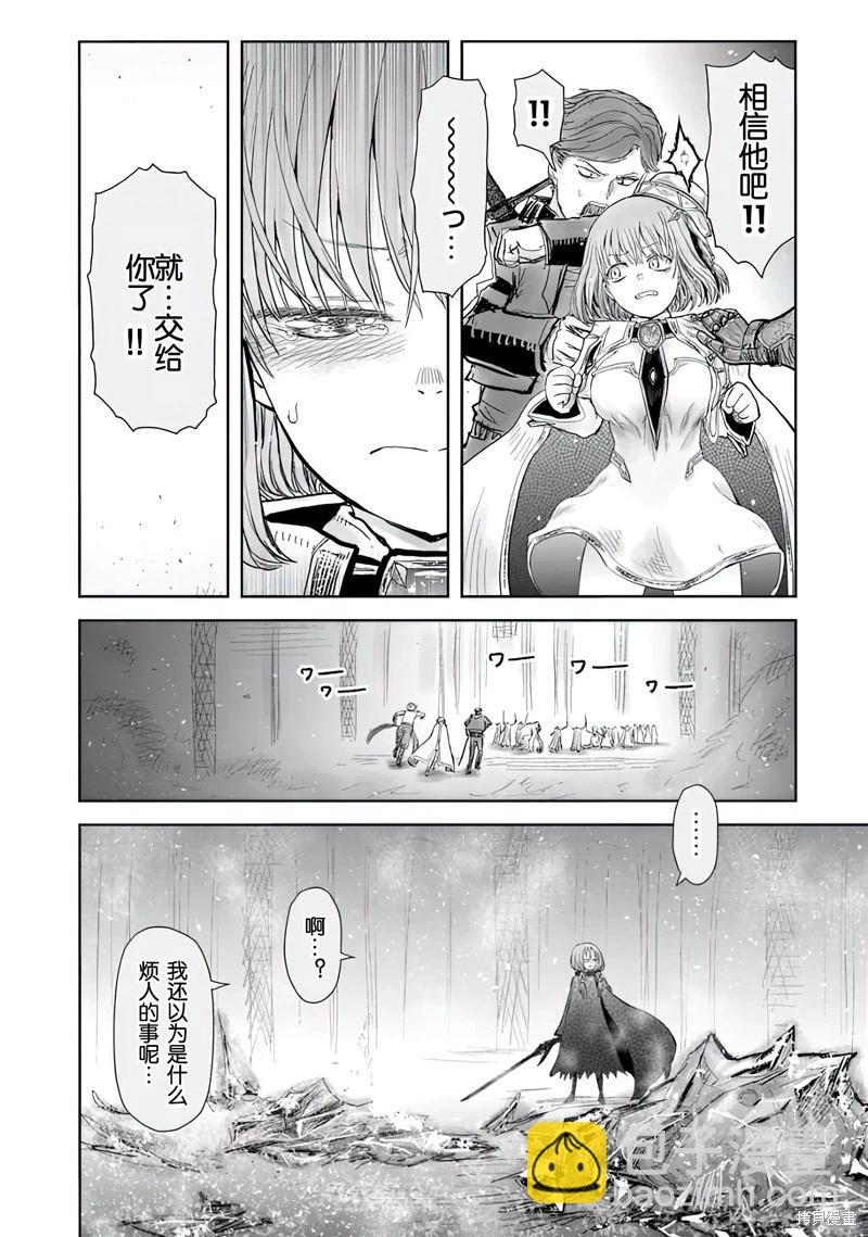 🍜异世界叔叔 第58话 第10页