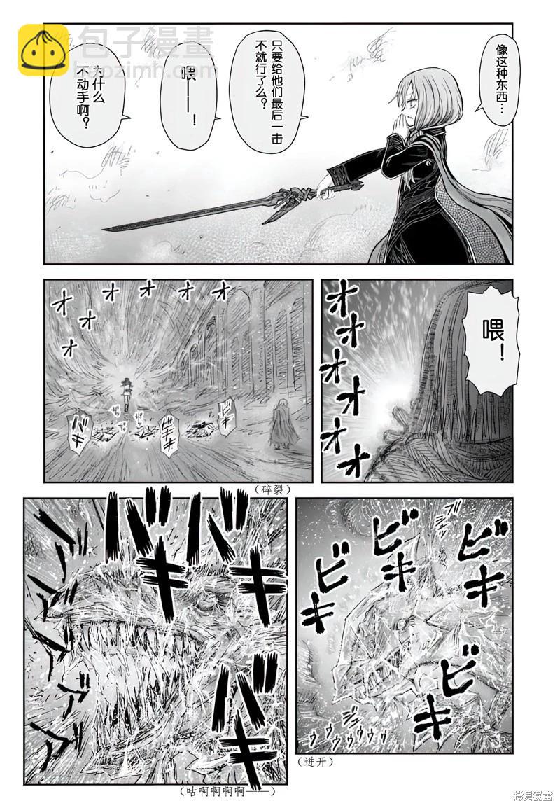 🍜异世界叔叔 第58话 第12页