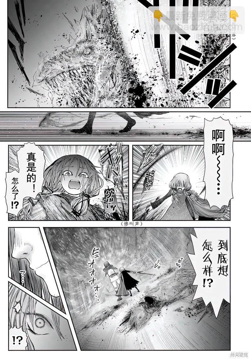 🍜异世界叔叔 第58话 第13页