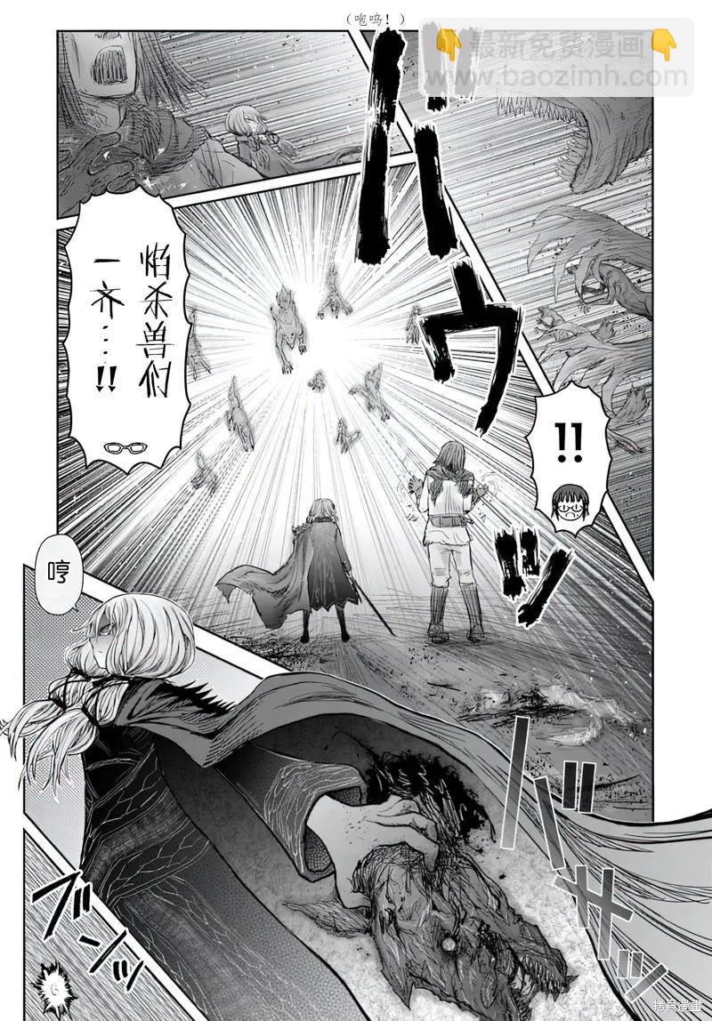 🍜异世界叔叔 第58话 第15页