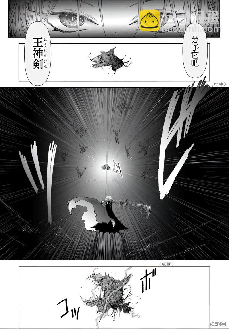🍜异世界叔叔 第58话 第16页