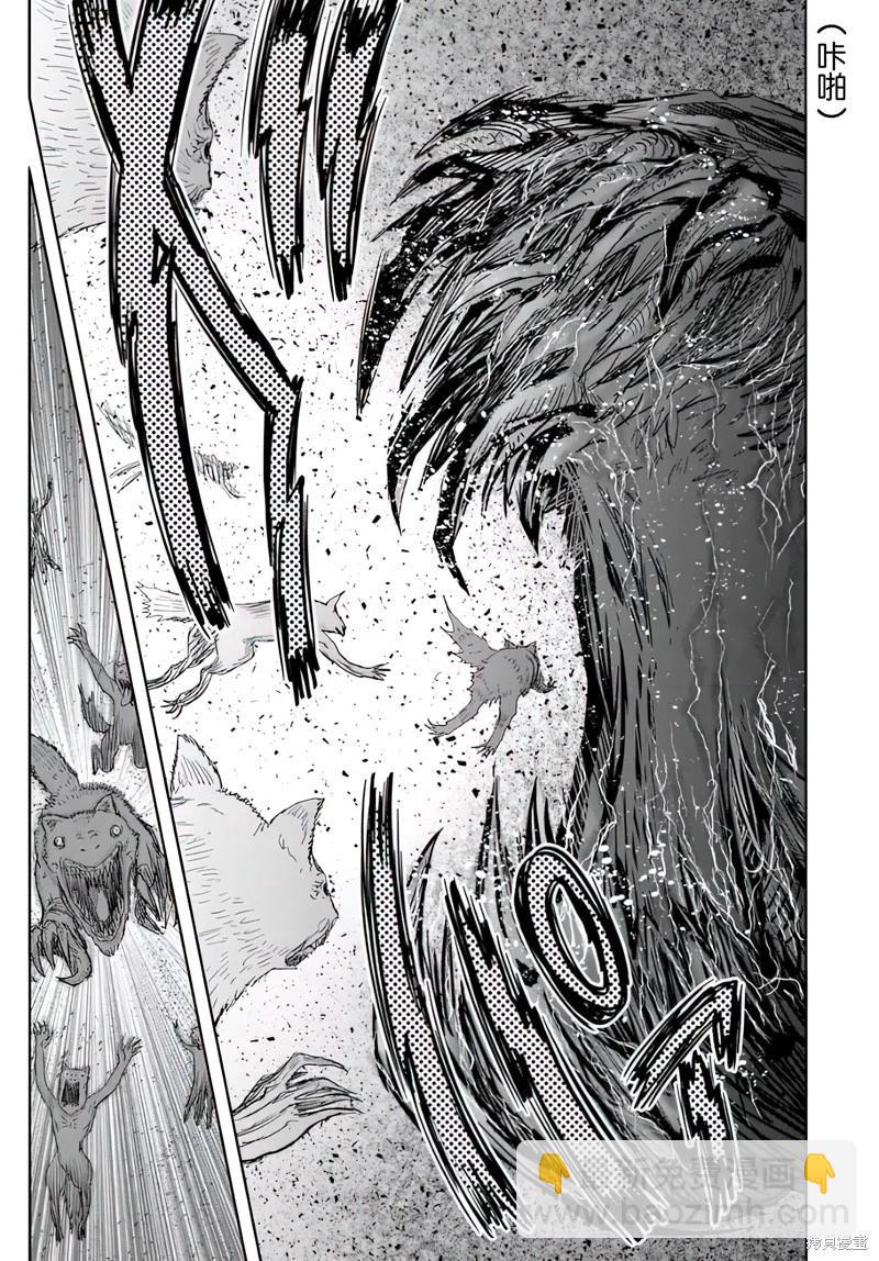 🍜异世界叔叔 第58话 第17页
