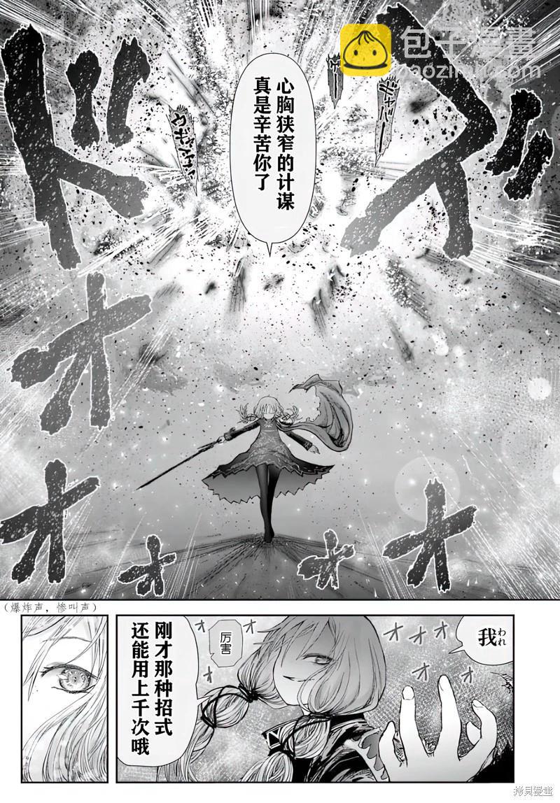 🍜异世界叔叔 第58话 第19页