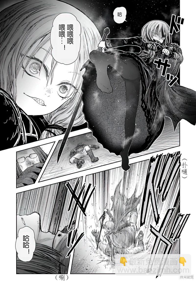 🍜异世界叔叔 第58话 第23页