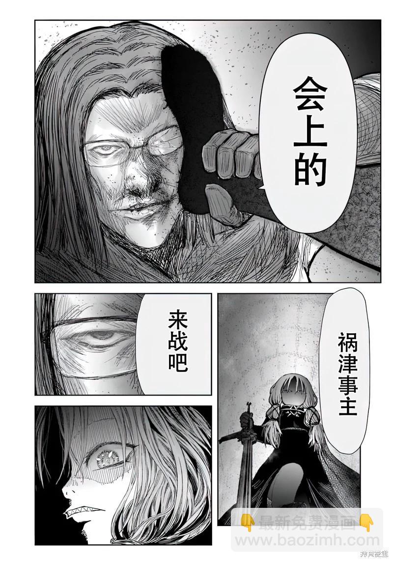 🍜异世界叔叔 第58话 第28页