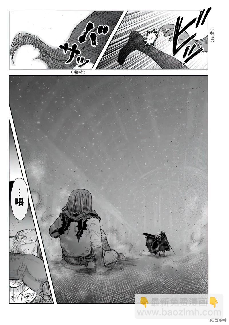 🍜异世界叔叔 第58话 第29页
