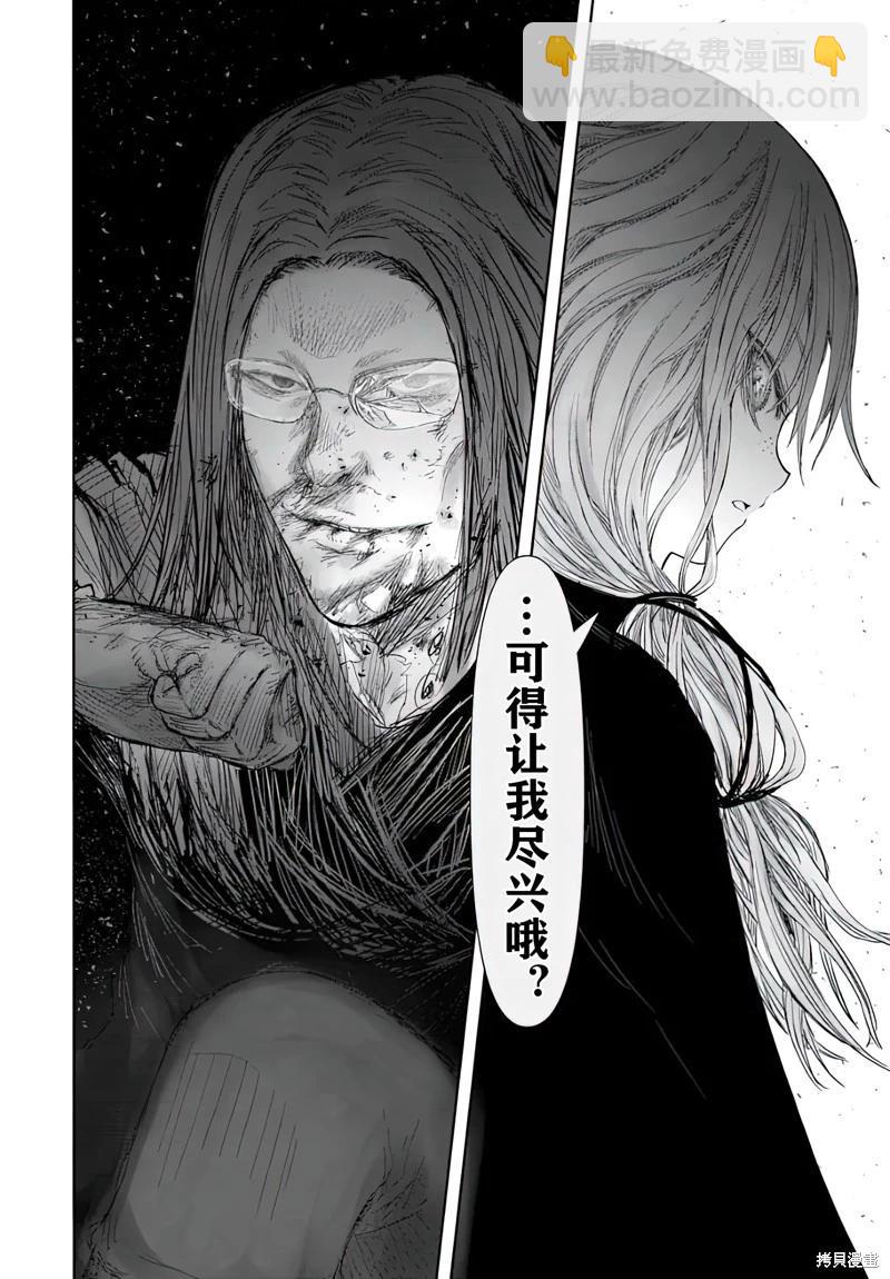 🍜异世界叔叔 第58话 第30页