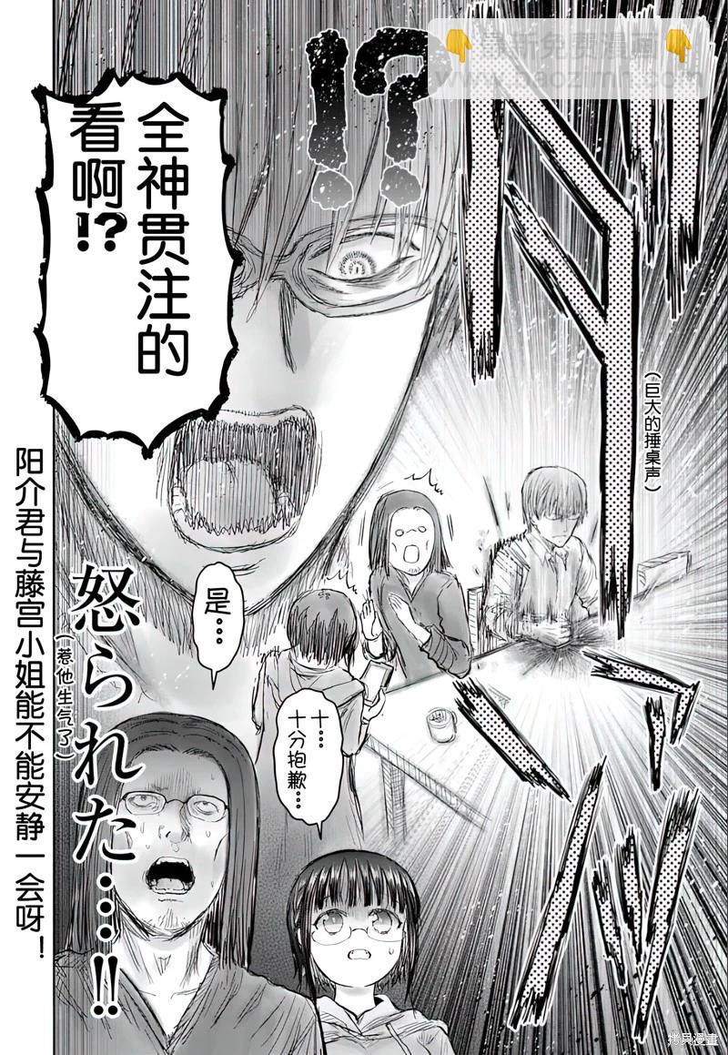 🍜异世界叔叔 第58话 第36页