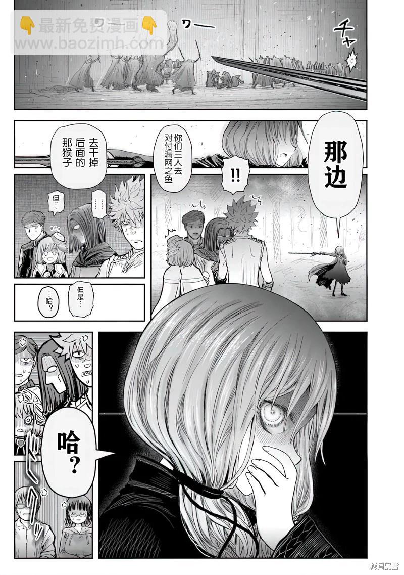 🍜异世界叔叔 第58话 第5页