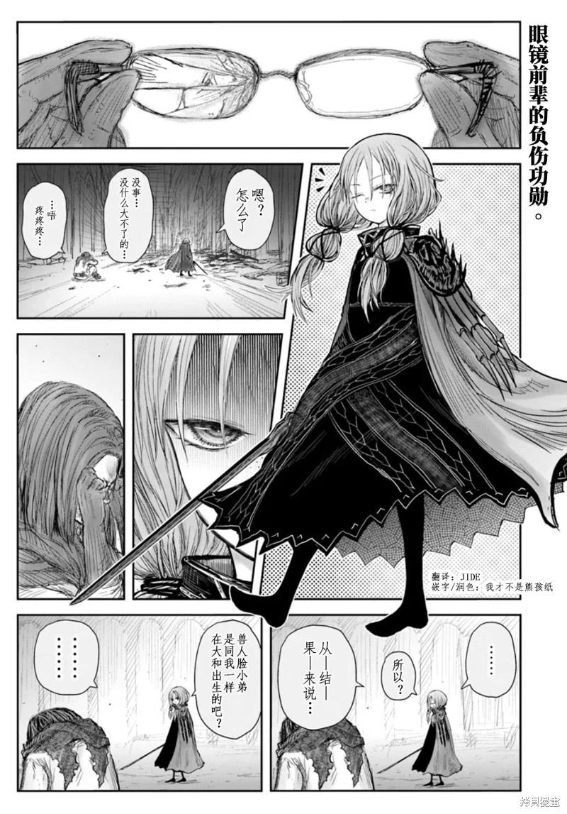 🍜异世界叔叔 第60话 第1页