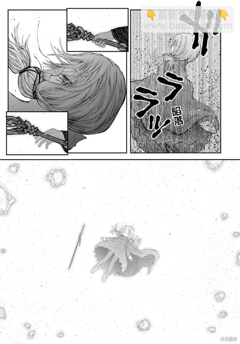 🍜异世界叔叔 第60话 第13页