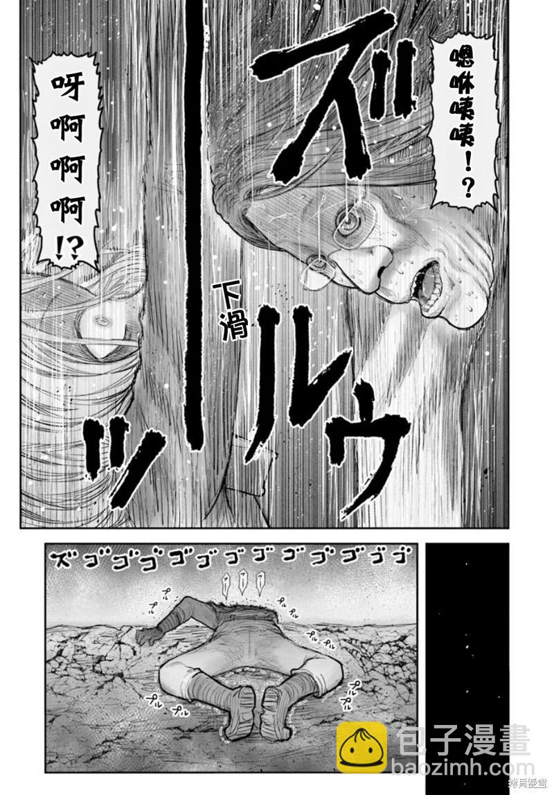 🍜异世界叔叔 第60话 第19页