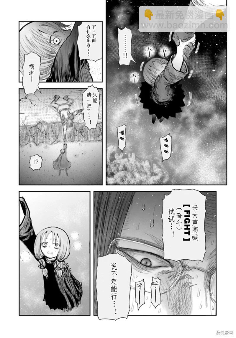 🍜异世界叔叔 第60话 第20页