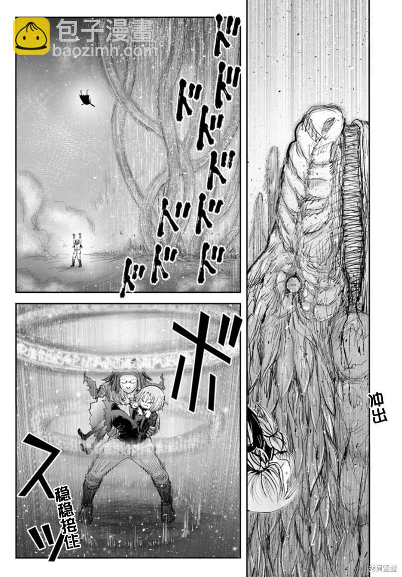 🍜异世界叔叔 第60话 第25页