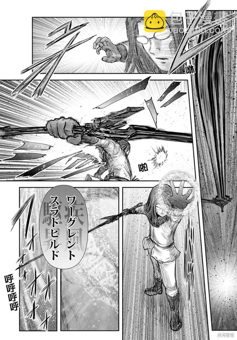 🍜异世界叔叔 第60话 第28页