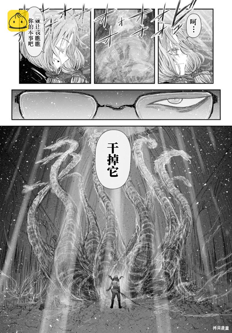 🍜异世界叔叔 第60话 第29页