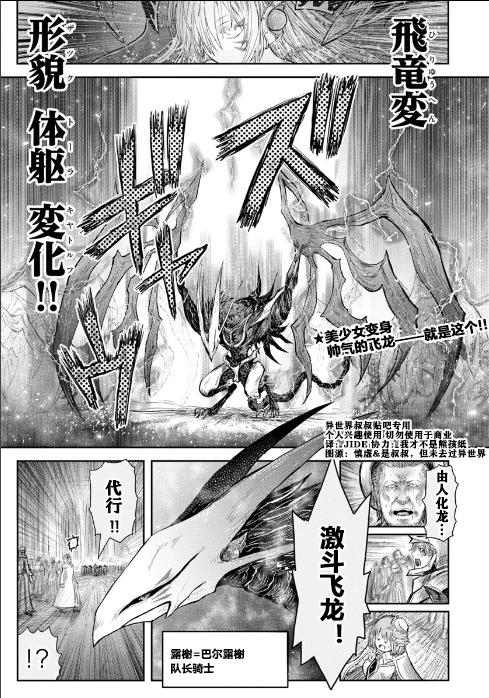 🍜异世界叔叔 第61话 第1页