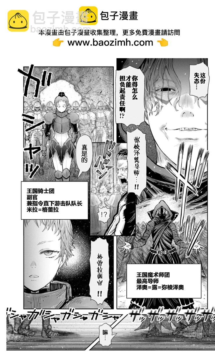 🍜异世界叔叔 第61话 第2页
