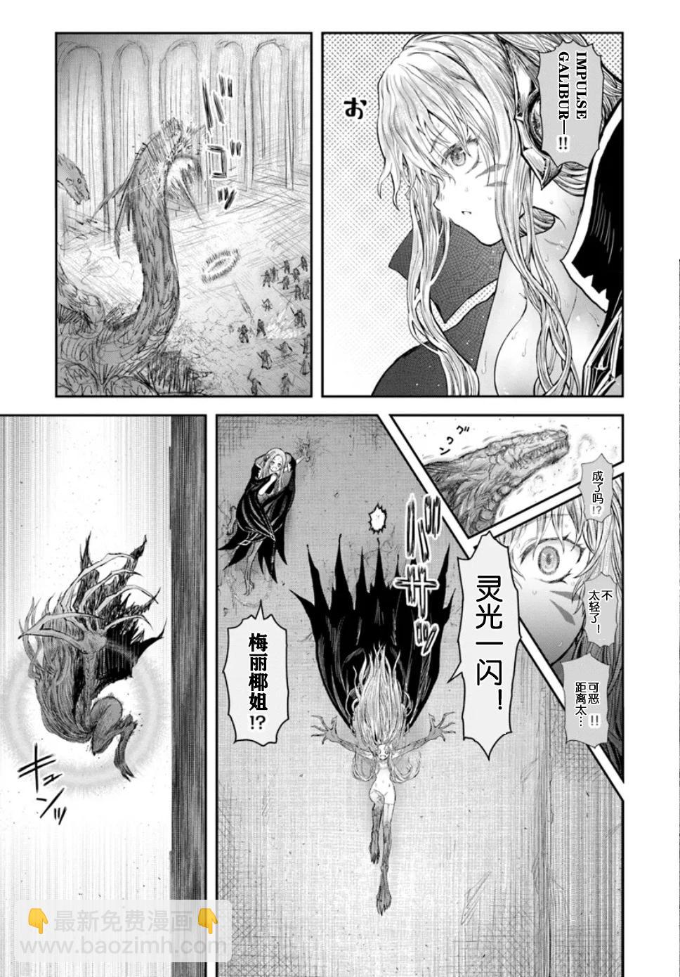 🍜异世界叔叔 第61话 第25页