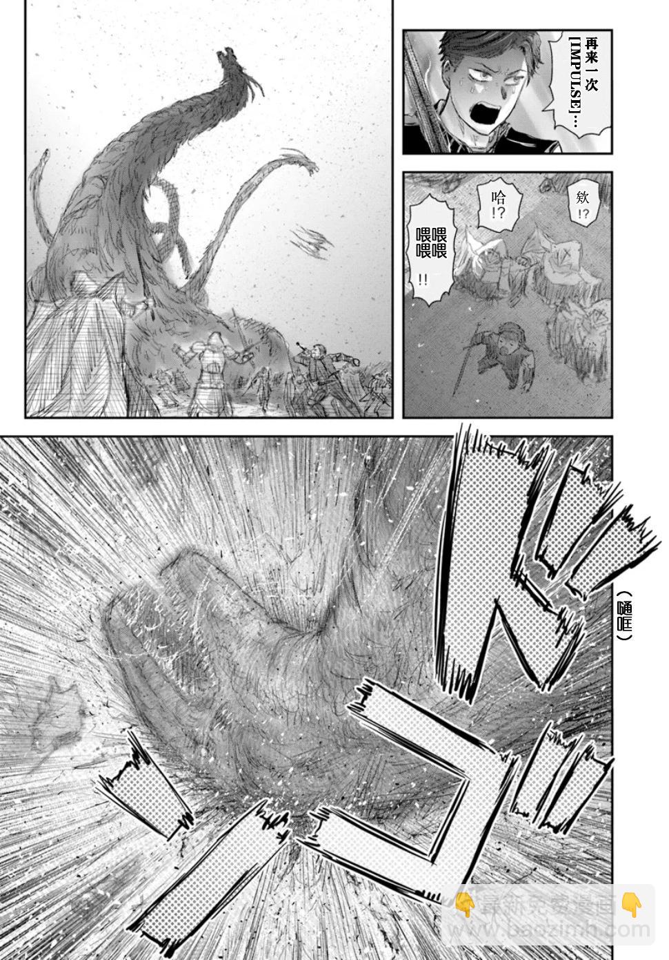 🍜异世界叔叔 第61话 第27页