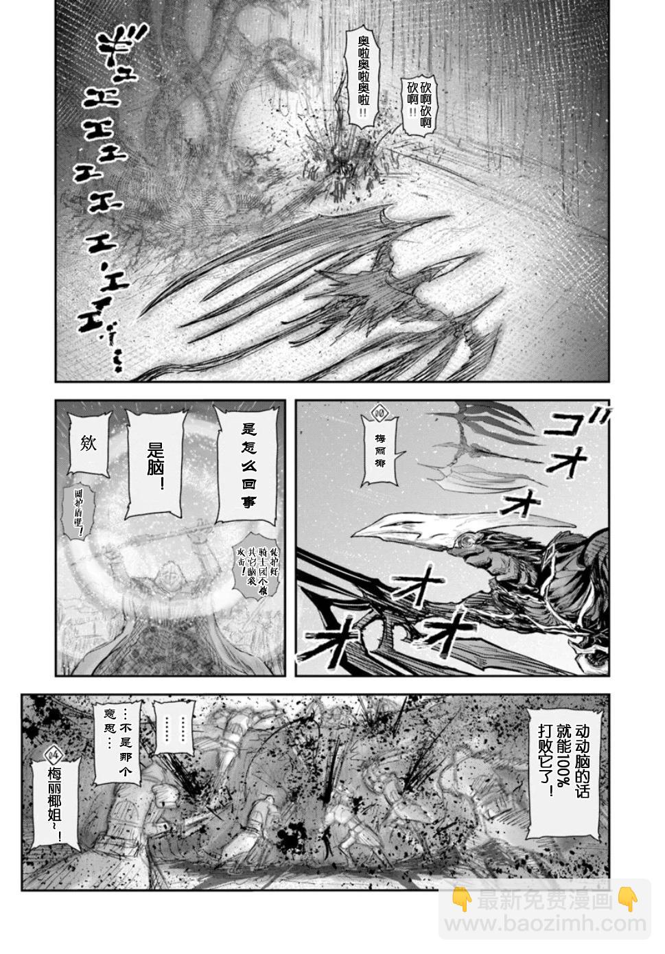 🍜异世界叔叔 第61话 第29页