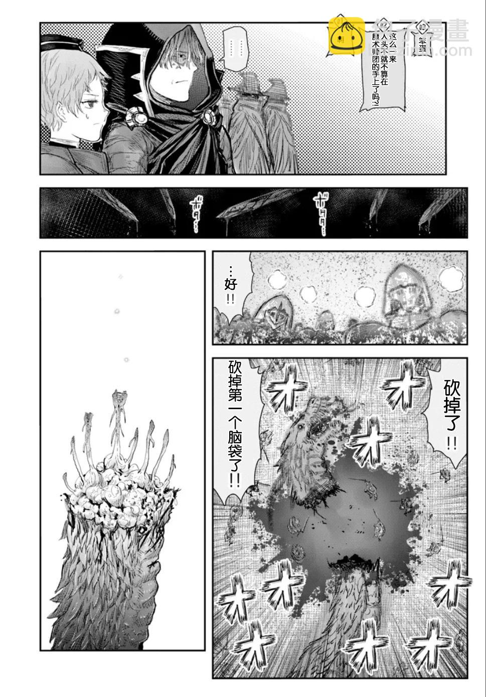 🍜异世界叔叔 第61话 第30页