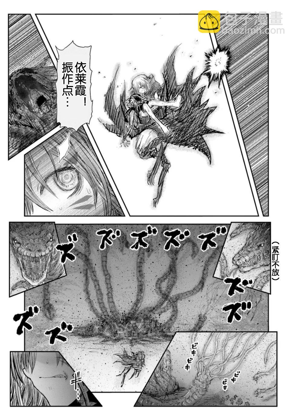 🍜异世界叔叔 第61话 第33页