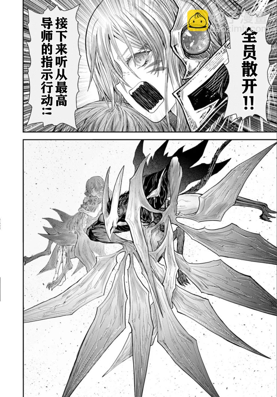 🍜异世界叔叔 第61话 第34页