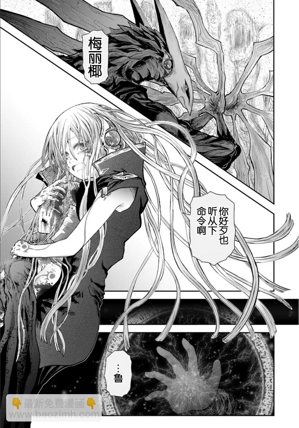 🍜异世界叔叔 第61话 第35页