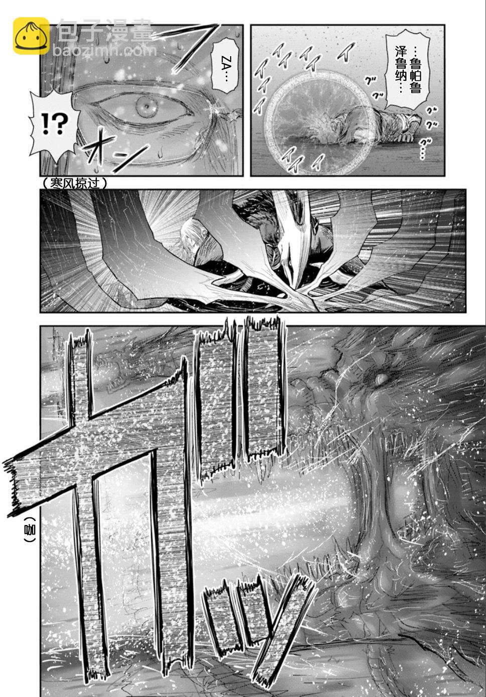 🍜异世界叔叔 第61话 第36页