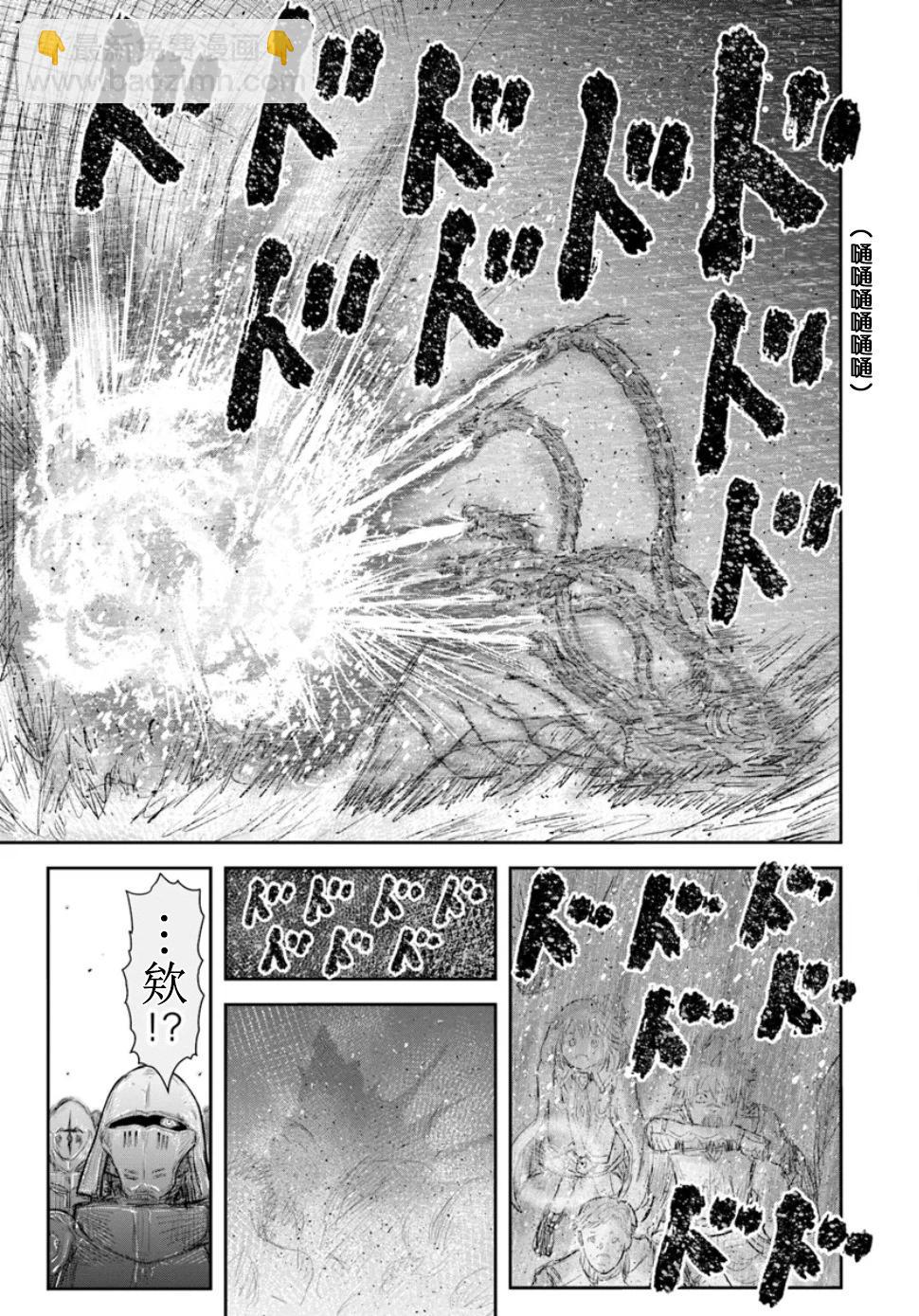 🍜异世界叔叔 第61话 第37页