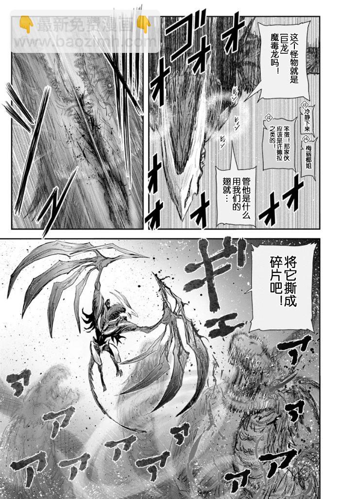 🍜异世界叔叔 第61话 第5页