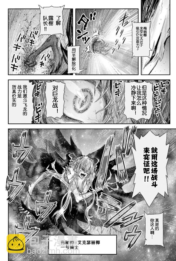 🍜异世界叔叔 第61话 第6页
