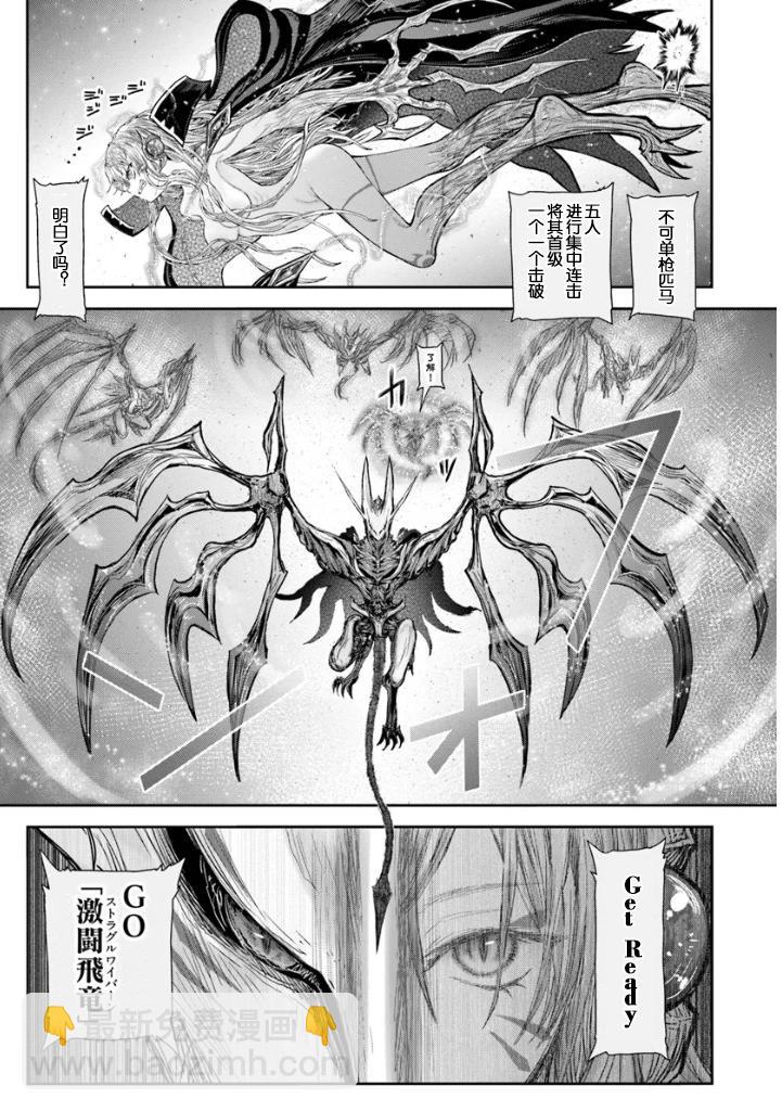 🍜异世界叔叔 第61话 第7页