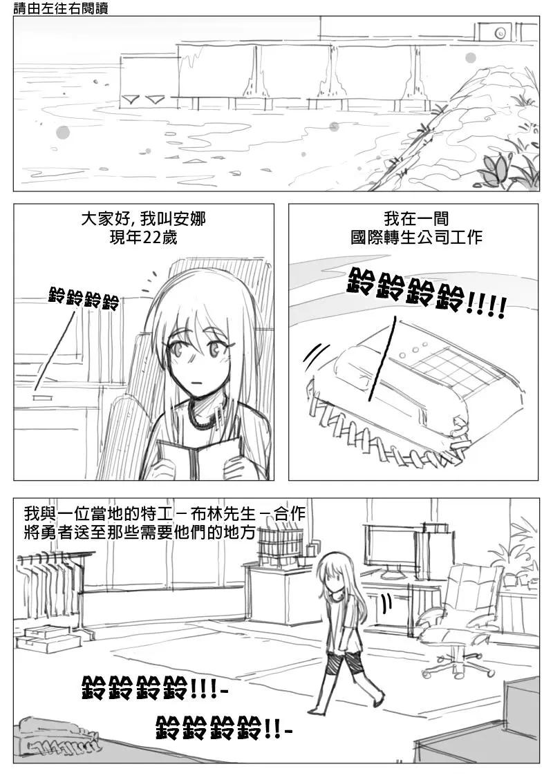 🍜异世界送货员 第2章01回 第1页