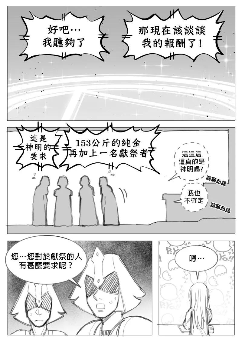 🍜异世界送货员 第2章01回 第5页