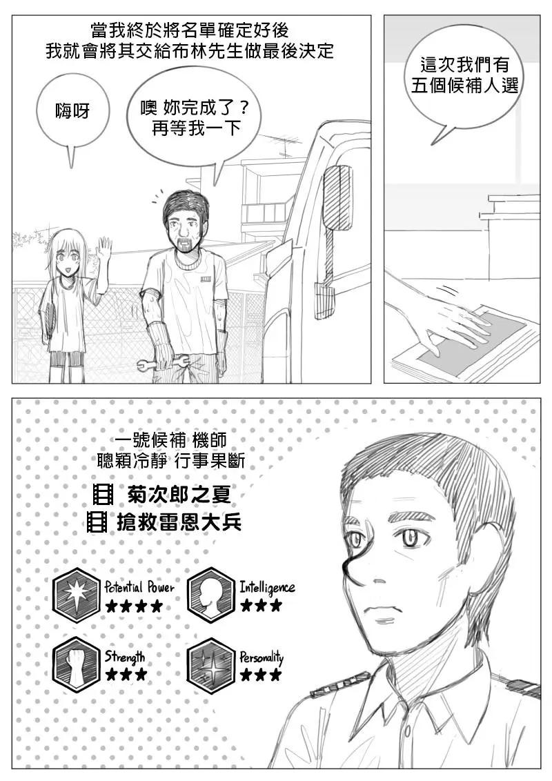 🍜异世界送货员 第2章03回 第5页