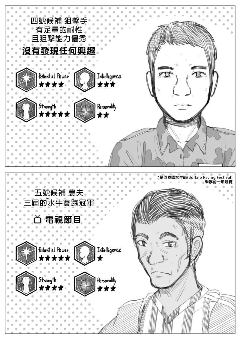 🍜异世界送货员 第2章03回 第7页