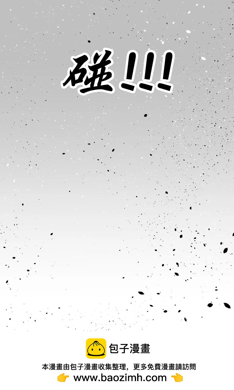 🍜异世界送货员 第2章05回 第10页